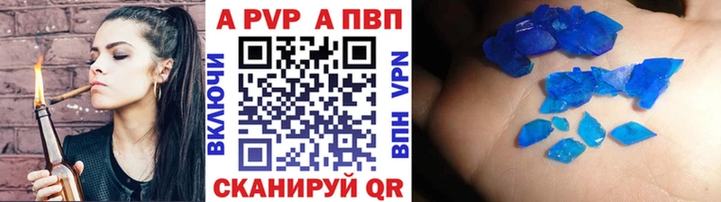 Alpha PVP СК  Купить закладки  Белорецк 