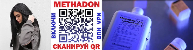 Метадон белоснежный  Купить  Белорецк 