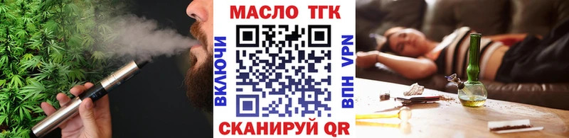 Купить закладки  Белорецк  ТГК вейп с тгк 